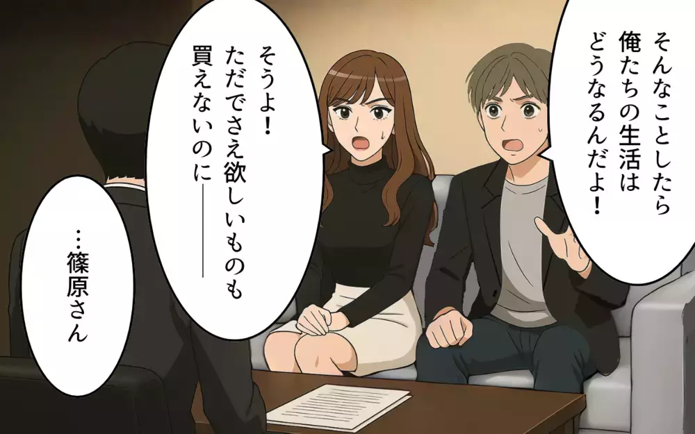 追加の慰謝料と給与差し押さえ…元夫たちの哀れな末路【ねつ造写真の送り主は元夫 Vol.8】