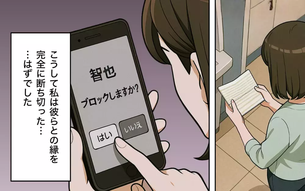 追加の慰謝料と給与差し押さえ…元夫たちの哀れな末路【ねつ造写真の送り主は元夫 Vol.8】