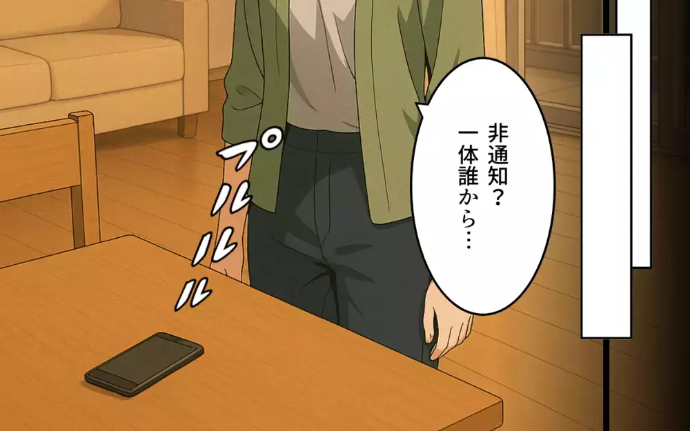 なにもかもうまくいかない…全て奪われ絶望した元夫が最後に頼った相手は【ねつ造写真の送り主は元夫 Vol.9】