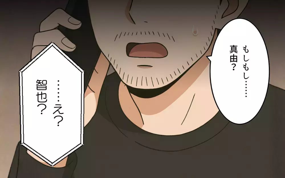 なにもかもうまくいかない…全て奪われ絶望した元夫が最後に頼った相手は【ねつ造写真の送り主は元夫 Vol.9】