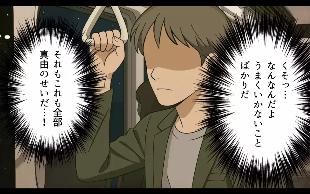 なにもかもうまくいかない…全て奪われ絶望した元夫が最後に頼った相手は【ねつ造写真の送り主は元夫 Vol.9】