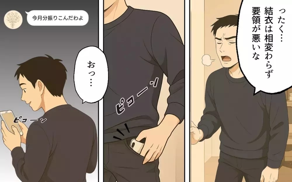 「うるさい！静かにしろ」夫はリモートで在宅なのに妻はワンオペ…読者も激怒「こんな奴は空気の扱いでいい」