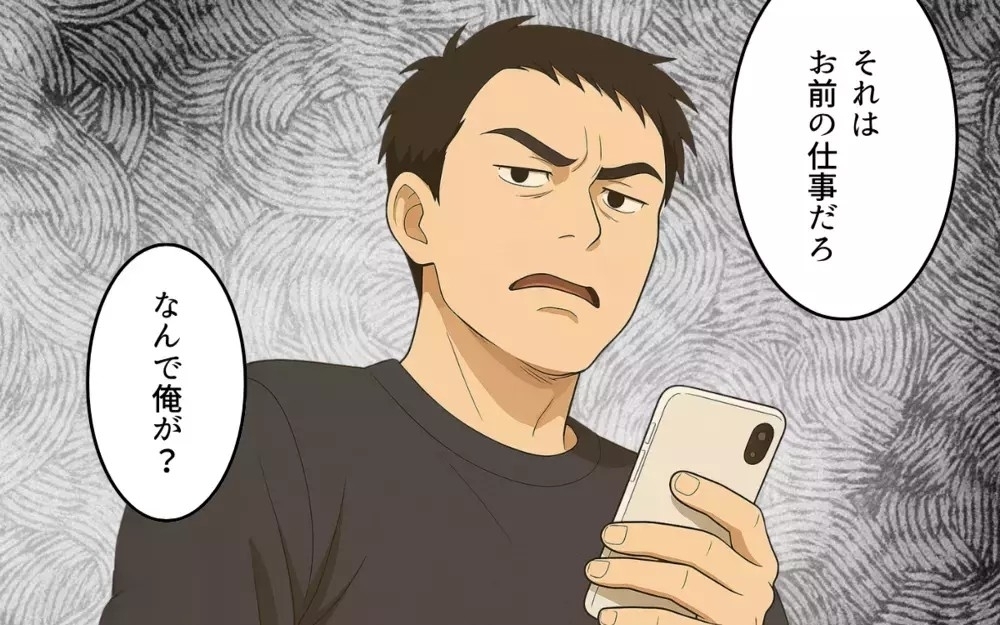 「うるさい！静かにしろ」夫はリモートで在宅なのに妻はワンオペ…読者も激怒「こんな奴は空気の扱いでいい」