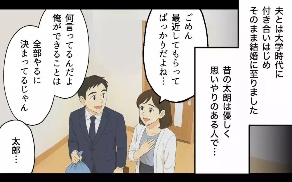 「うるさい！静かにしろ」夫はリモートで在宅なのに妻はワンオペ…読者も激怒「こんな奴は空気の扱いでいい」