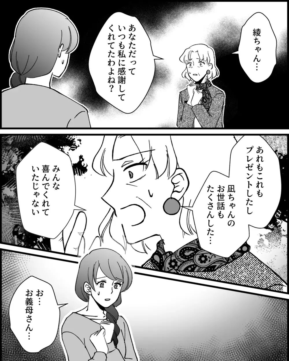 お義母さんのそのメッセージ、辛くなります…畳み掛けるように夫もとどめの一言!?