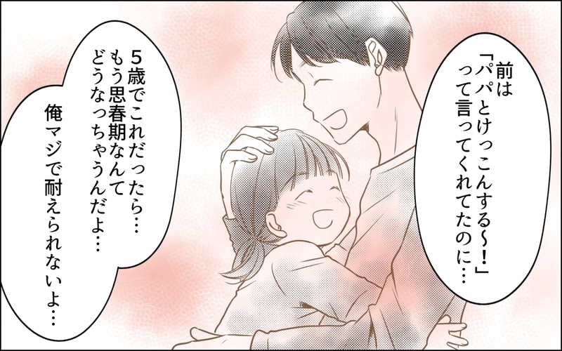 は? そんな理由でもうひとりほしいの!? 夫が2人目を懇願する理由にドン引き！