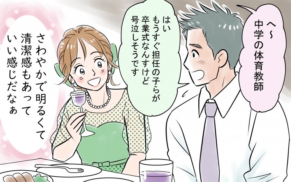 「男にモテるための服を着るな！」結婚前は想像できない豹変した夫の姿とは…