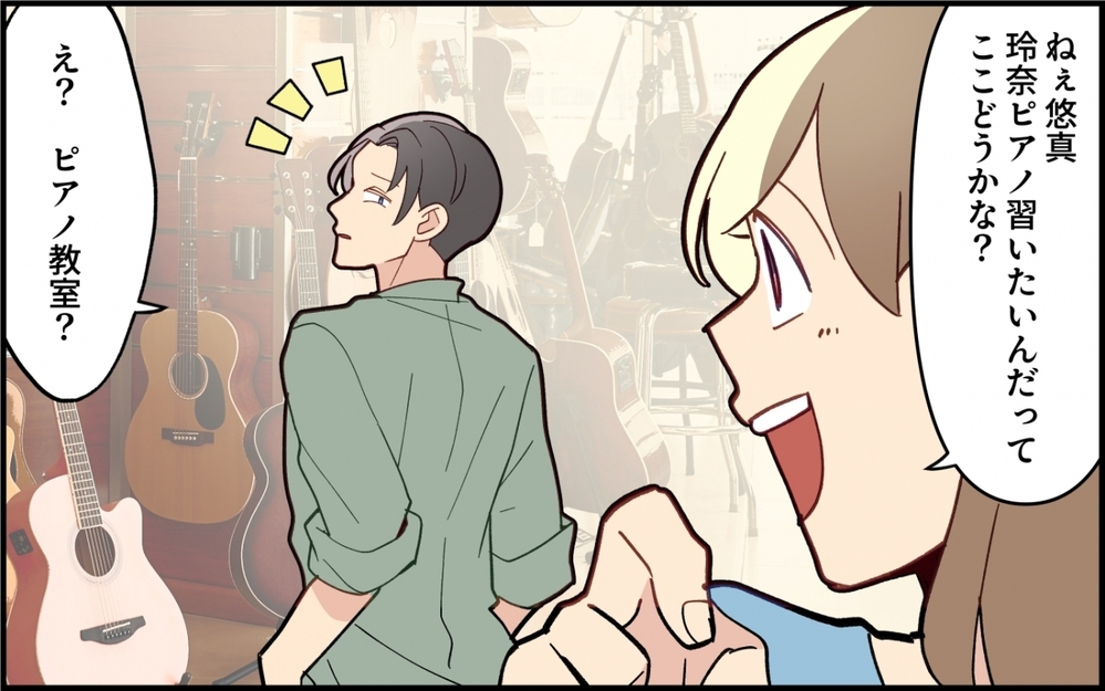 「俺の金は俺のもの！」子どもの習い事を拒否した夫の買い物金額に怒り心頭！