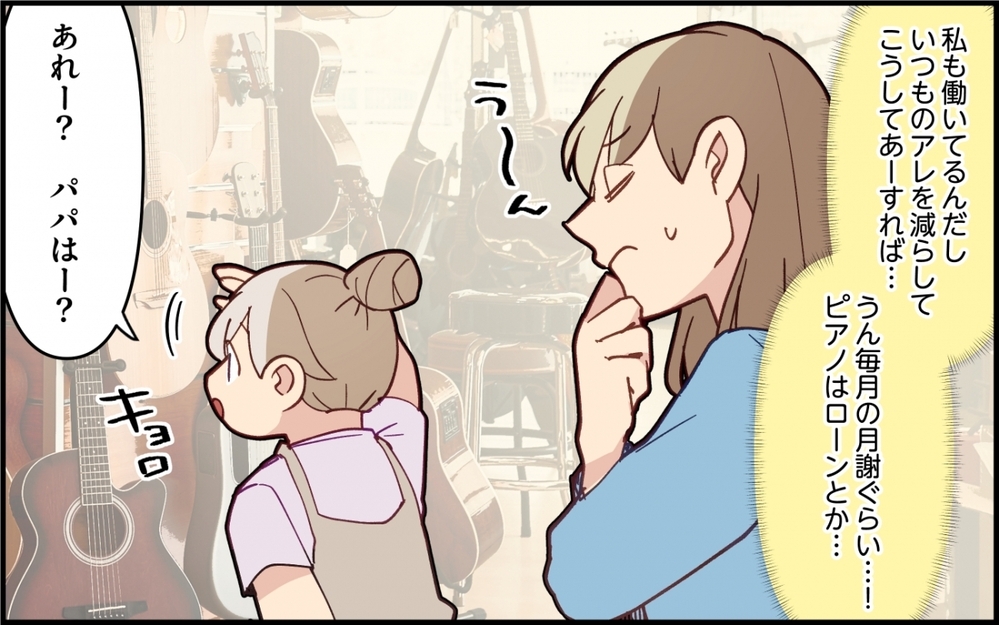 「俺の金は俺のもの！」子どもの習い事を拒否した夫の買い物金額に怒り心頭！