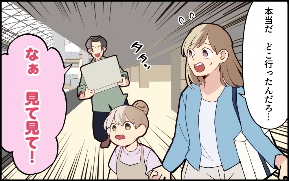 「俺の金は俺のもの！」子どもの習い事を拒否した夫の買い物金額に怒り心頭！