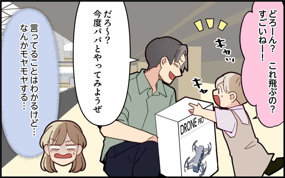 「俺の金は俺のもの！」子どもの習い事を拒否した夫の買い物金額に怒り心頭！