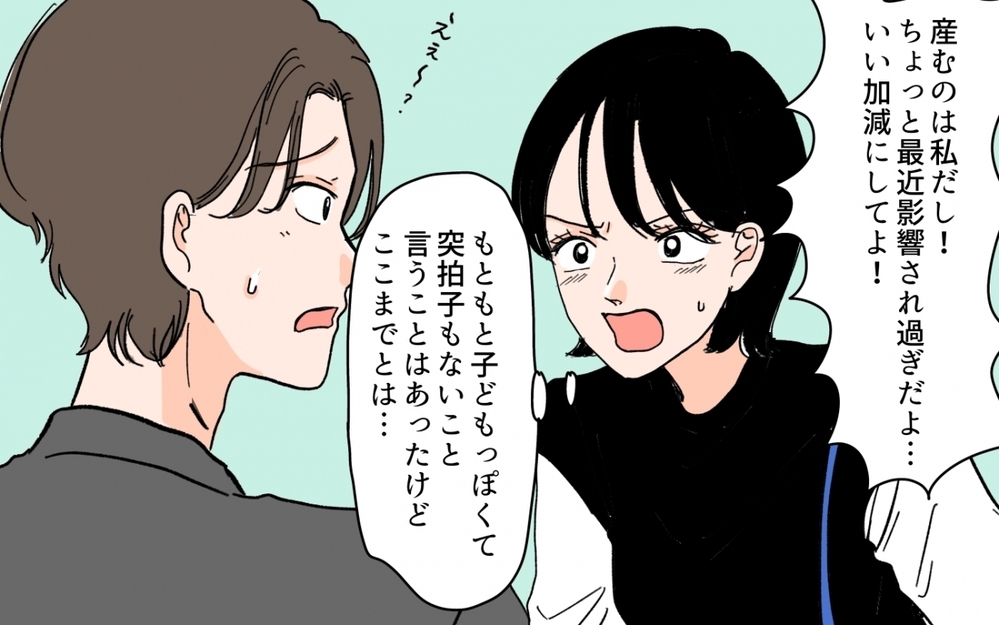 「俺、水中分娩がしたいんです！」夫が産院で暴走!? 出産するの私ですけど!?