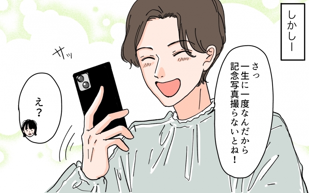 「俺、水中分娩がしたいんです！」夫が産院で暴走!? 出産するの私ですけど!?