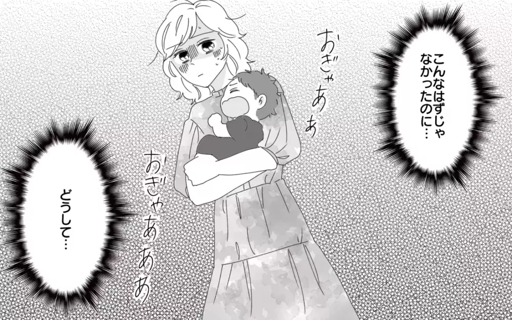 「結婚したんだから僕のルールに従って」異常なほど細かい夫の言うことは絶対!?