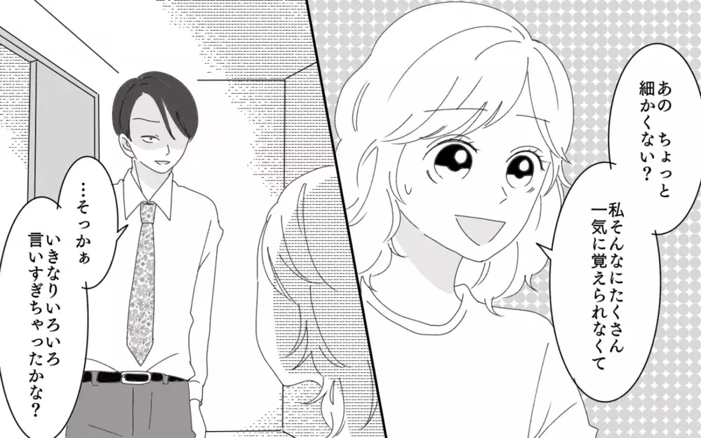 「結婚したんだから僕のルールに従って」異常なほど細かい夫の言うことは絶対!?