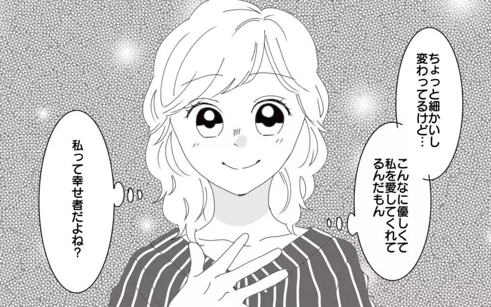 「結婚したんだから僕のルールに従って」異常なほど細かい夫の言うことは絶対!?