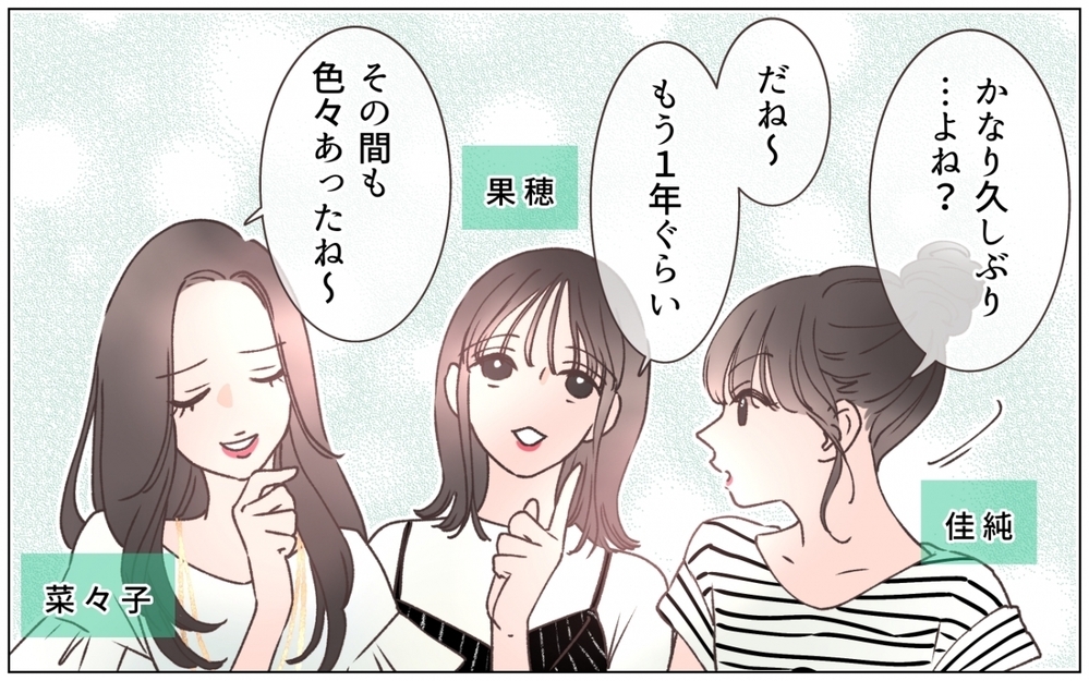 結婚の挨拶から始まる悲劇…父と弟の衝撃の話開幕！＜弟の婚約者は父の…!? 1話＞【ママたちのガールズトーク まんが】