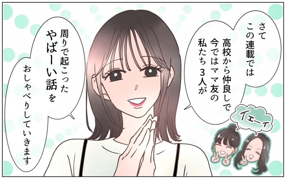 結婚の挨拶から始まる悲劇…父と弟の衝撃の話開幕！＜弟の婚約者は父の…!? 1話＞【ママたちのガールズトーク まんが】