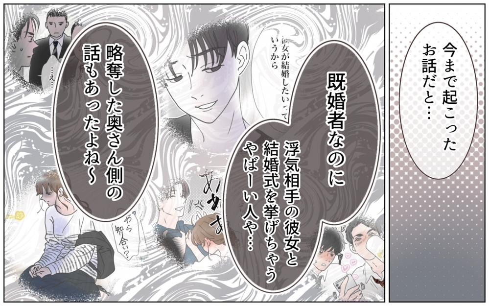 結婚の挨拶から始まる悲劇…父と弟の衝撃の話開幕！＜弟の婚約者は父の…!? 1話＞【ママたちのガールズトーク まんが】