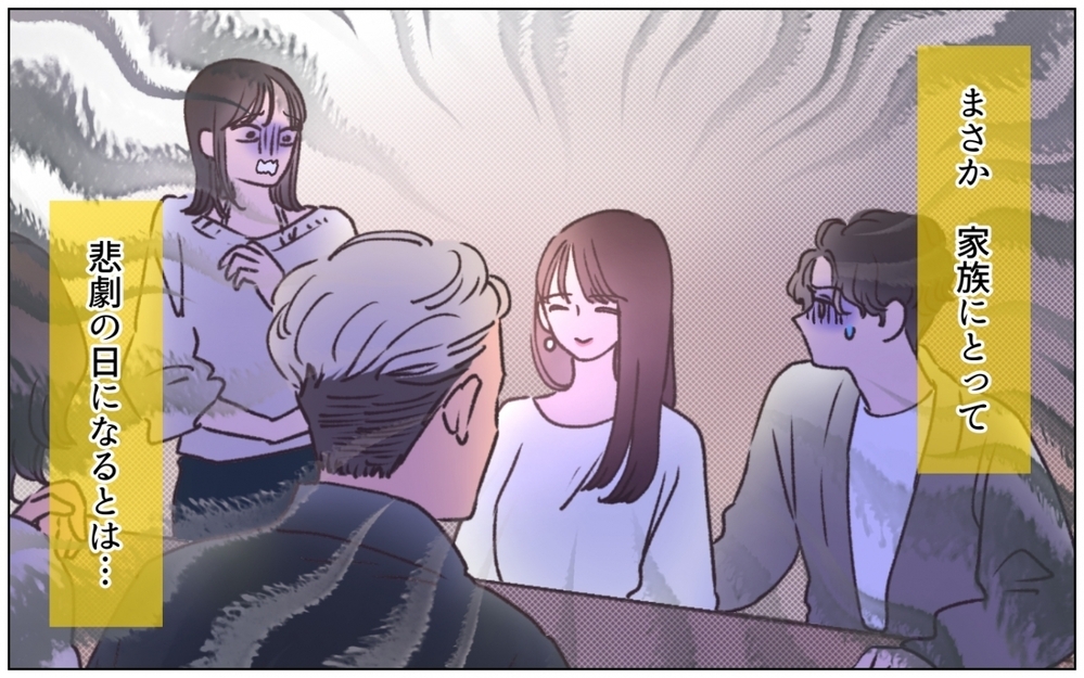 結婚の挨拶から始まる悲劇…父と弟の衝撃の話開幕！＜弟の婚約者は父の…!? 1話＞【ママたちのガールズトーク まんが】