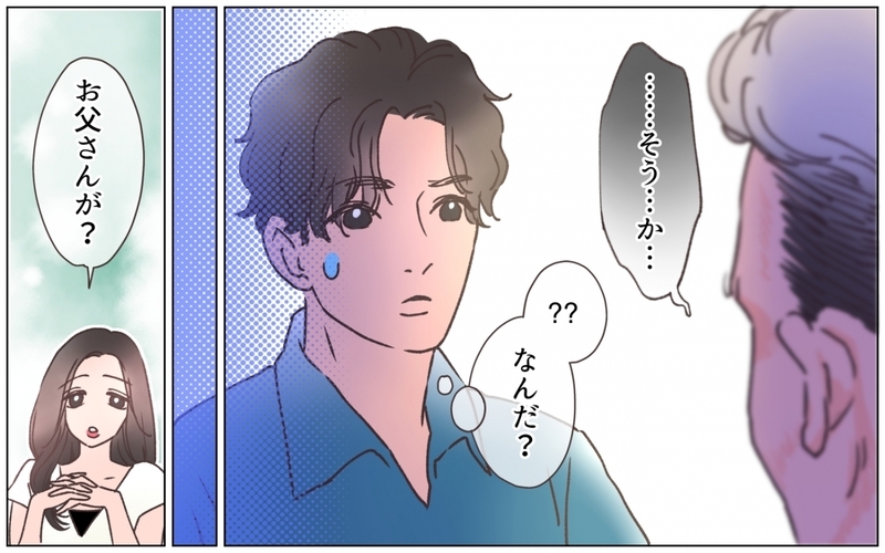 「結婚はやめておけ」社内で評判のいいお相手なのに上司の態度もおかしくて ＜弟の婚約者は父の…!? 3話＞【ママたちのガールズトーク まんが】