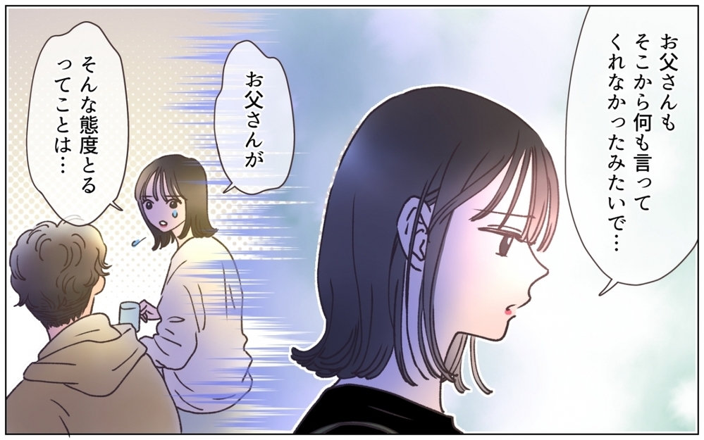 「結婚はやめておけ」社内で評判のいいお相手なのに上司の態度もおかしくて ＜弟の婚約者は父の…!? 3話＞【ママたちのガールズトーク まんが】