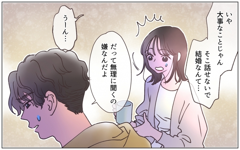 「結婚はやめておけ」社内で評判のいいお相手なのに上司の態度もおかしくて ＜弟の婚約者は父の…!? 3話＞【ママたちのガールズトーク まんが】