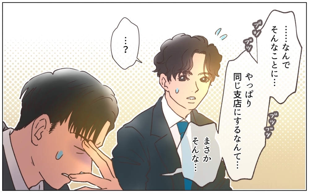 「結婚はやめておけ」社内で評判のいいお相手なのに上司の態度もおかしくて ＜弟の婚約者は父の…!? 3話＞【ママたちのガールズトーク まんが】