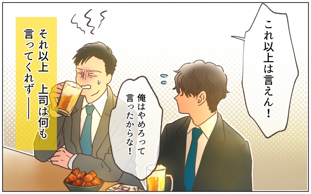 「結婚はやめておけ」社内で評判のいいお相手なのに上司の態度もおかしくて ＜弟の婚約者は父の…!? 3話＞【ママたちのガールズトーク まんが】