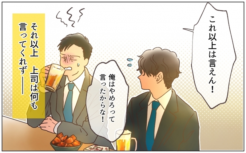 「結婚はやめておけ」社内で評判のいいお相手なのに上司の態度もおかしくて ＜弟の婚約者は父の…!? 3話＞【ママたちのガールズトーク まんが】
