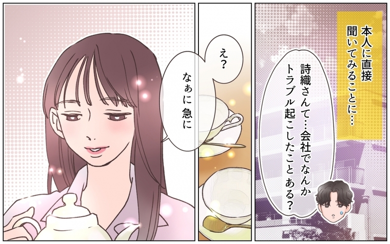 「結婚はやめておけ」社内で評判のいいお相手なのに上司の態度もおかしくて ＜弟の婚約者は父の…!? 3話＞【ママたちのガールズトーク まんが】