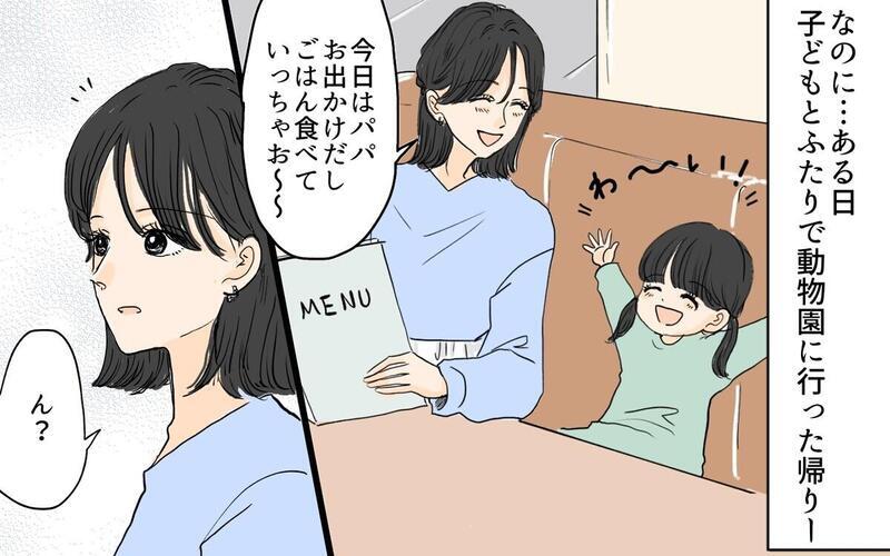 「肉体関係はない」は通用する？「セカンドパートナー」は夫婦関係のために必要な存在なのか