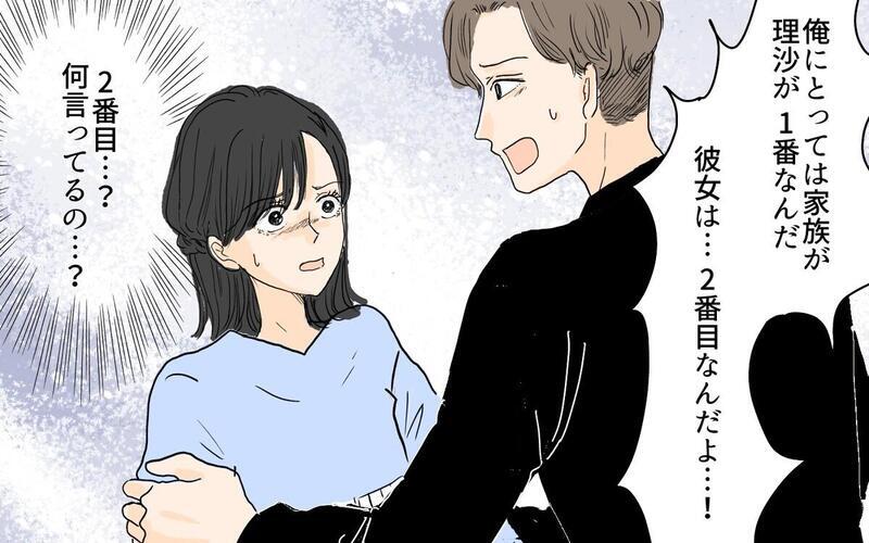 「肉体関係はない」は通用する？「セカンドパートナー」は夫婦関係のために必要な存在なのか