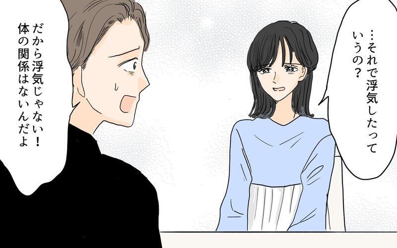 「肉体関係はない」は通用する？「セカンドパートナー」は夫婦関係のために必要な存在なのか