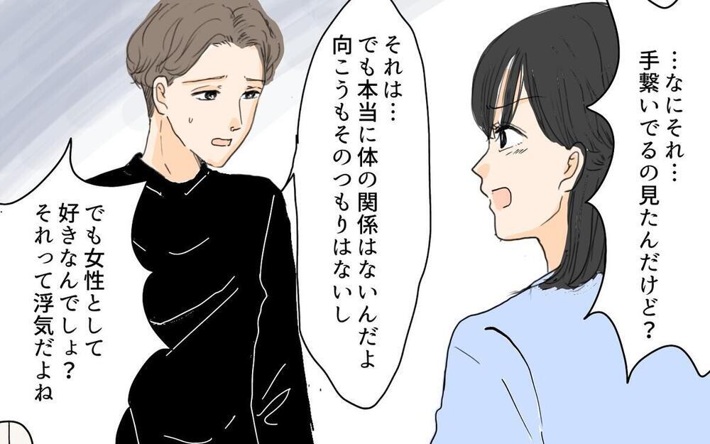 「肉体関係はない」は通用する？「セカンドパートナー」は夫婦関係のために必要な存在なのか