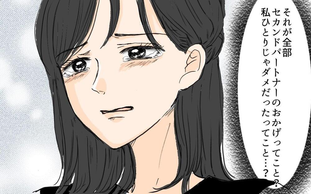 「肉体関係はない」は通用する？「セカンドパートナー」は夫婦関係のために必要な存在なのか