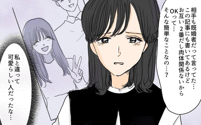 「肉体関係はない」は通用する？「セカンドパートナー」は夫婦関係のために必要な存在なのか