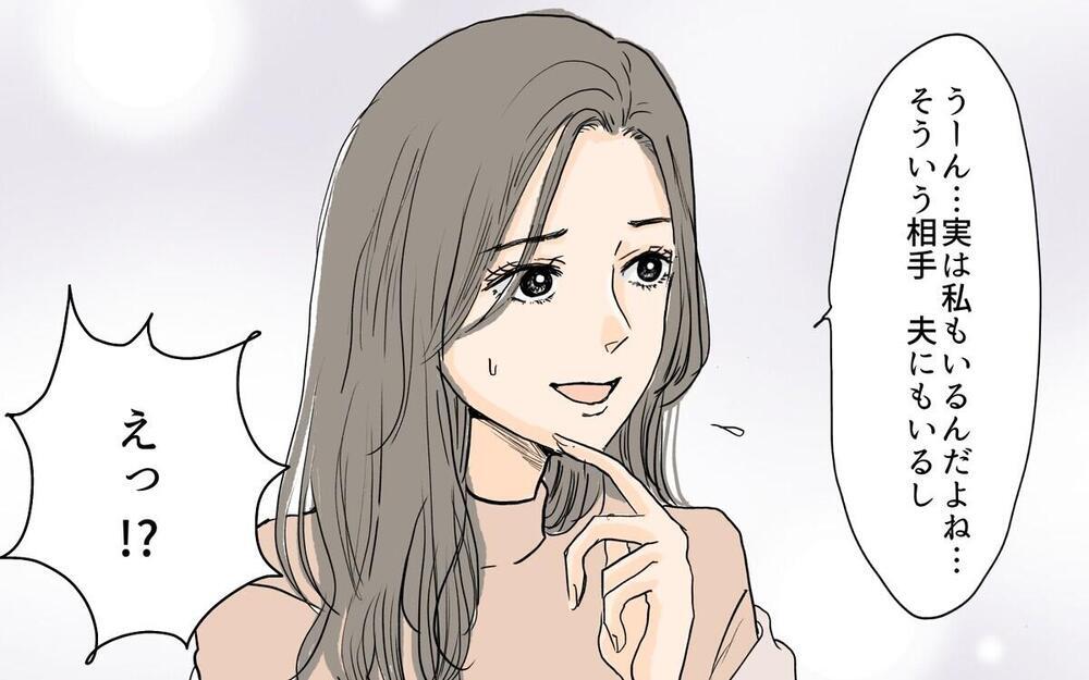 「肉体関係はない」は通用する？「セカンドパートナー」は夫婦関係のために必要な存在なのか