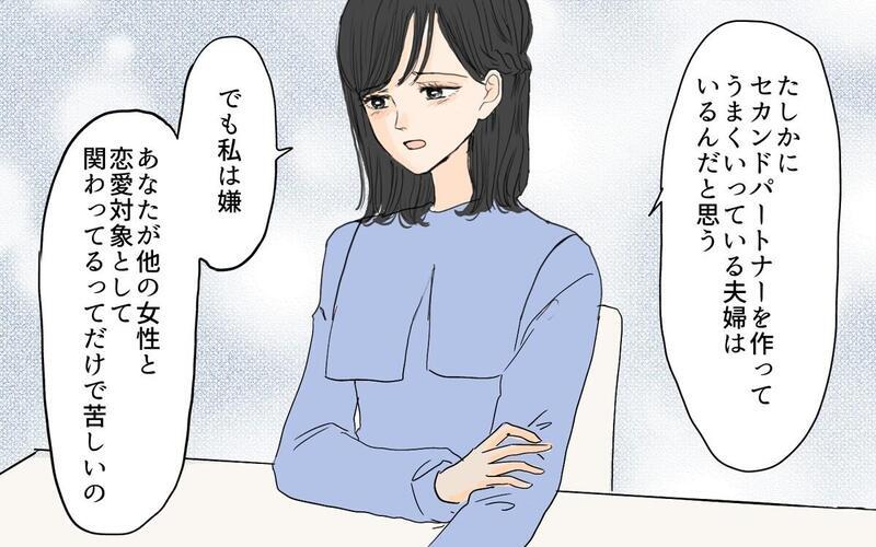 「肉体関係はない」は通用する？「セカンドパートナー」は夫婦関係のために必要な存在なのか