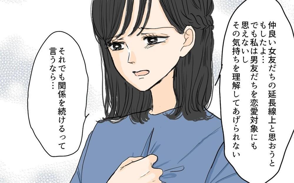 「肉体関係はない」は通用する？「セカンドパートナー」は夫婦関係のために必要な存在なのか