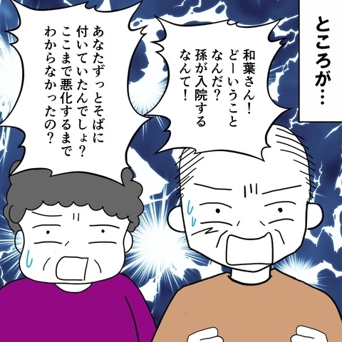 子の病気は母親のせい？　ワンオペ妻は責任もひとりで担うの!?【妻は子の看病中、その頃夫は Vol.7】