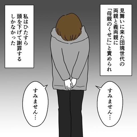 子の病気は母親のせい？　ワンオペ妻は責任もひとりで担うの!?【妻は子の看病中、その頃夫は Vol.7】