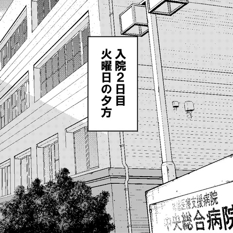 不安で眠れない…簡易ベッドで過ごす付き添いの夜【妻は子の看病中、その頃夫は Vol.8】