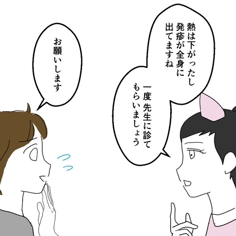 不安で眠れない…簡易ベッドで過ごす付き添いの夜【妻は子の看病中、その頃夫は Vol.8】