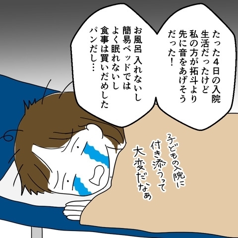 退院をあとで後悔することに…予想以上に長引いた息子の病気【妻は子の看病中、その頃夫は Vol.9】