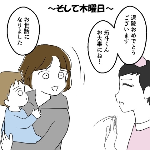 退院をあとで後悔することに…予想以上に長引いた息子の病気【妻は子の看病中、その頃夫は Vol.9】