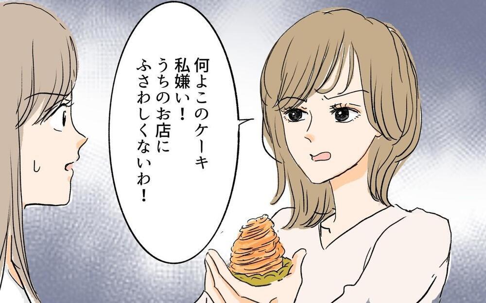 「一緒に洗濯しといて」突然転がり込んできた義姉の”真の目的”とは？