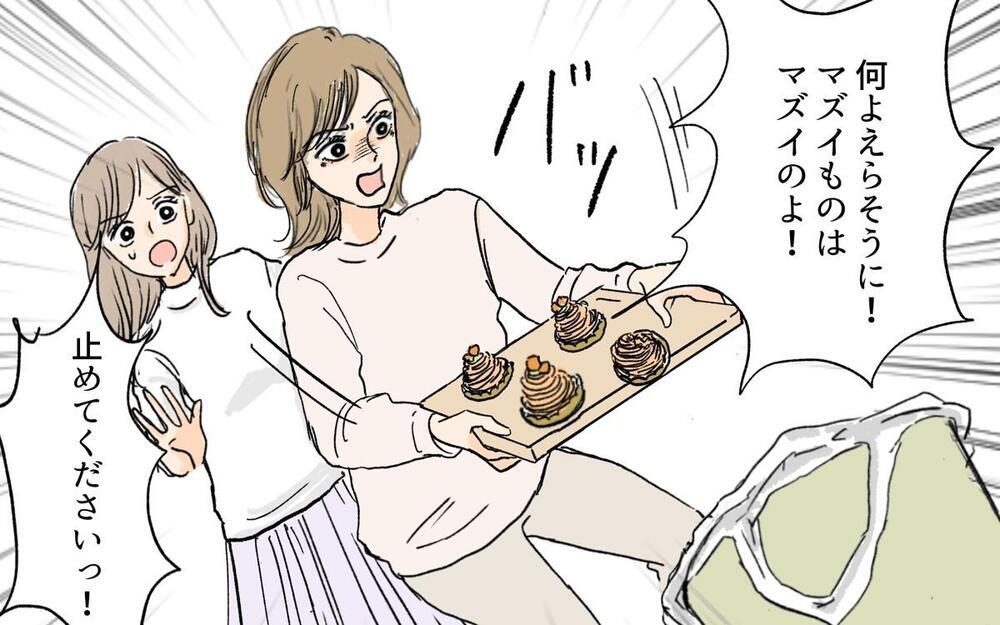 「一緒に洗濯しといて」突然転がり込んできた義姉の”真の目的”とは？