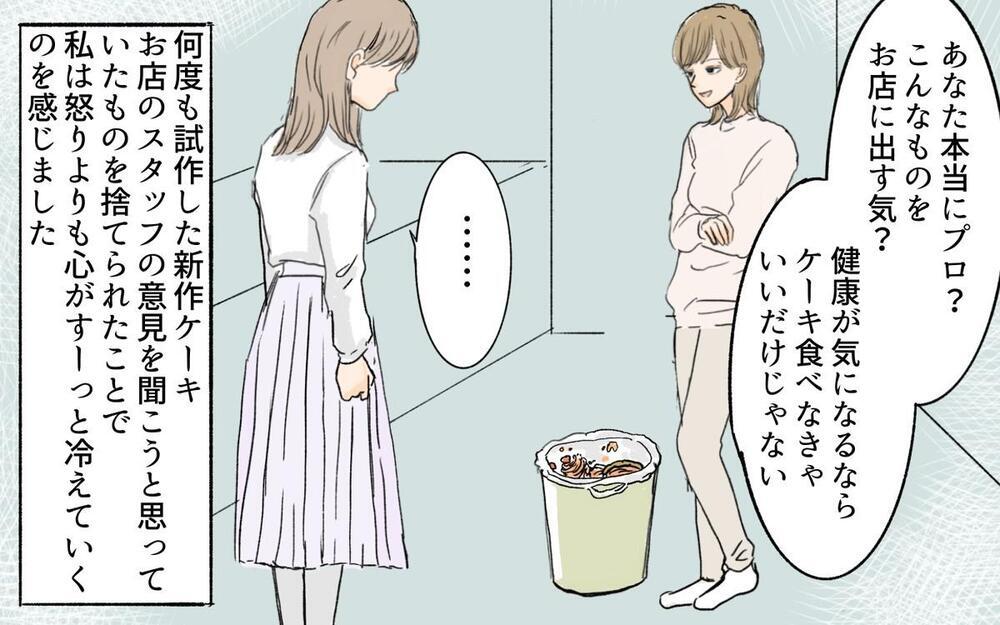 「一緒に洗濯しといて」突然転がり込んできた義姉の”真の目的”とは？