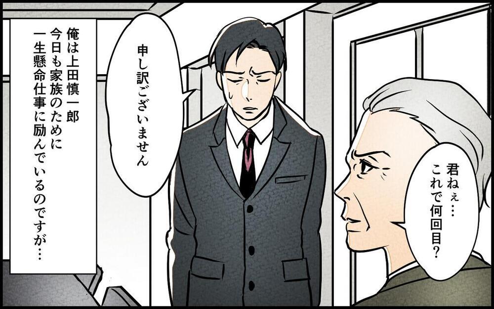 「妻子の笑顔がムカつく」仕事のストレスを家族にぶつける「嫉妬」という名のモラハラ